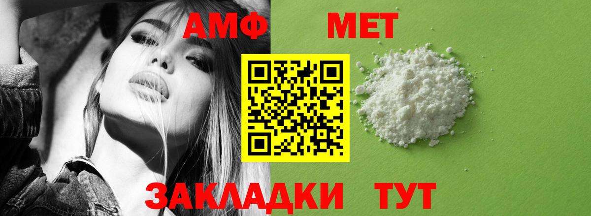 Amphetamine Premium Нягань