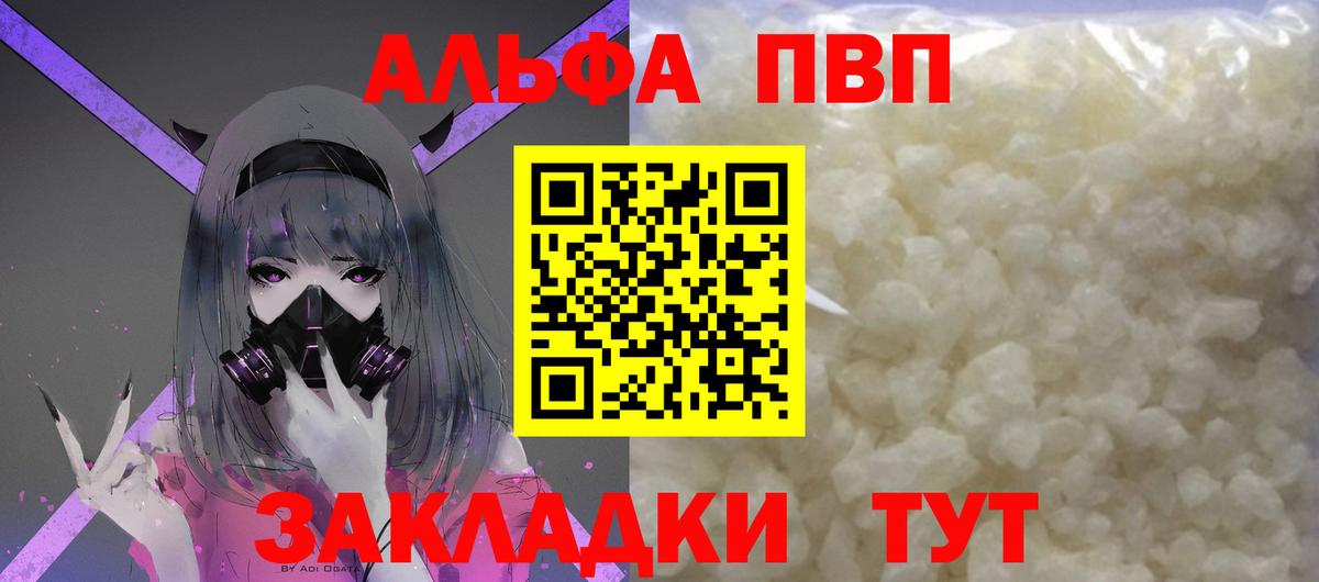 A-PVP крисы CK Нягань
