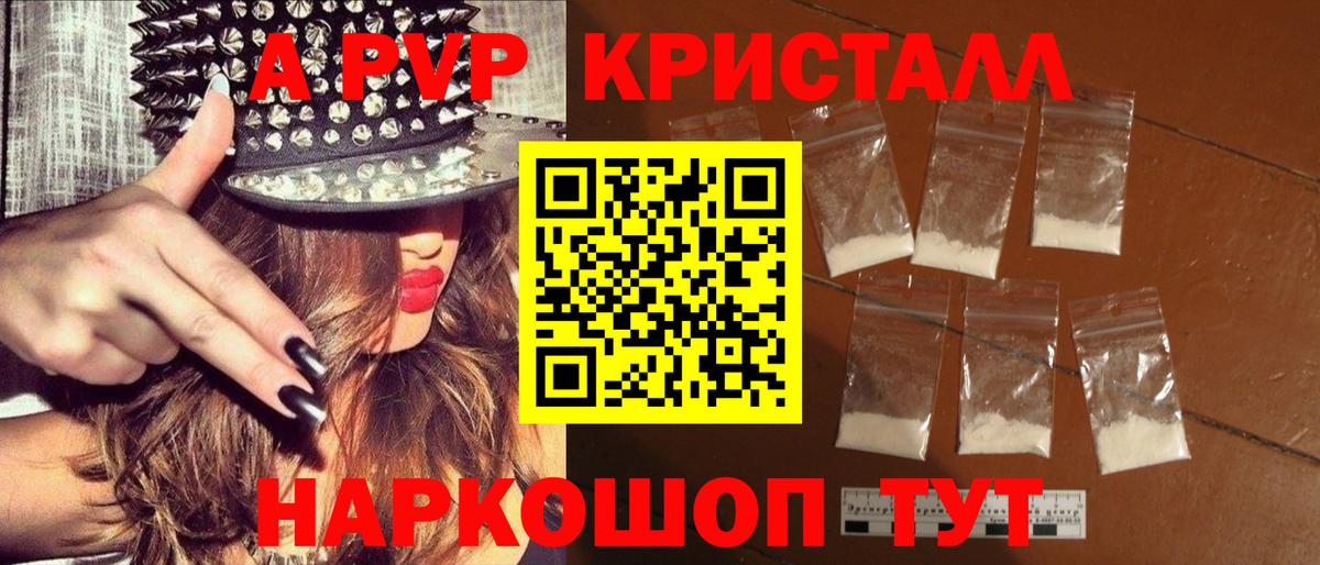 A PVP СК КРИС  APVP Crystall  Alpha-PVP  Вход с VPN  Нягань  Альфа ПВП мука 