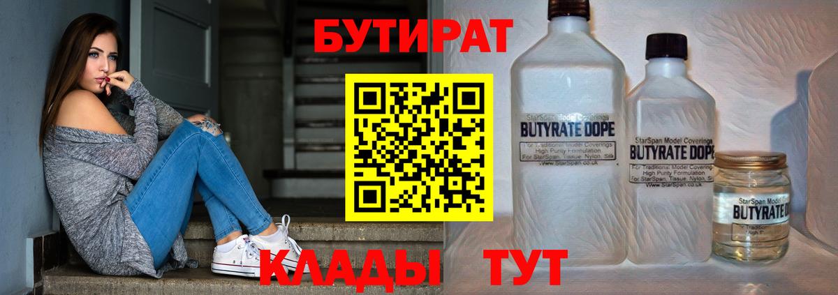 БУТИРАТ GHB Нягань