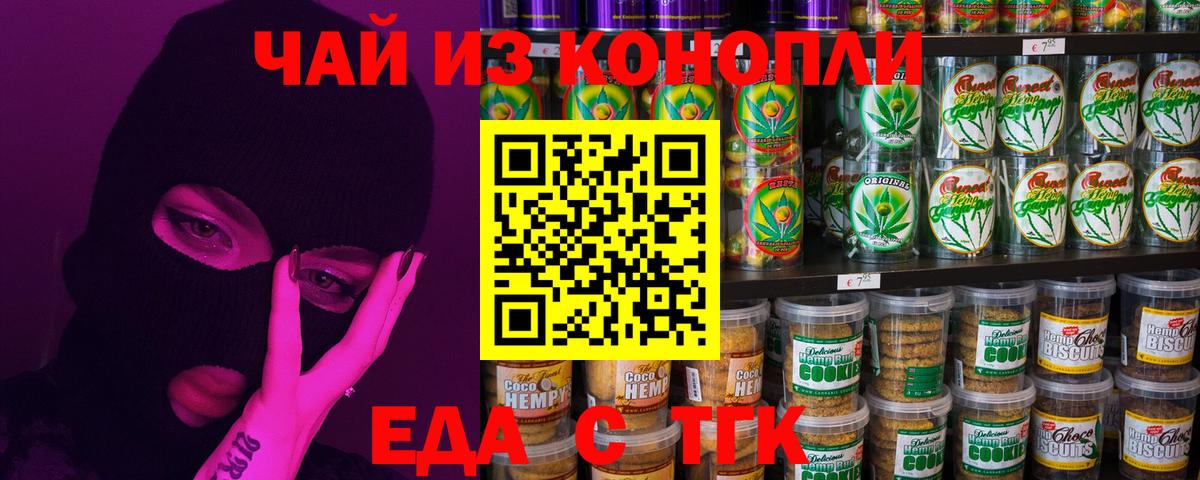 Нягань  Cannafood конопля  Вход с VPN 