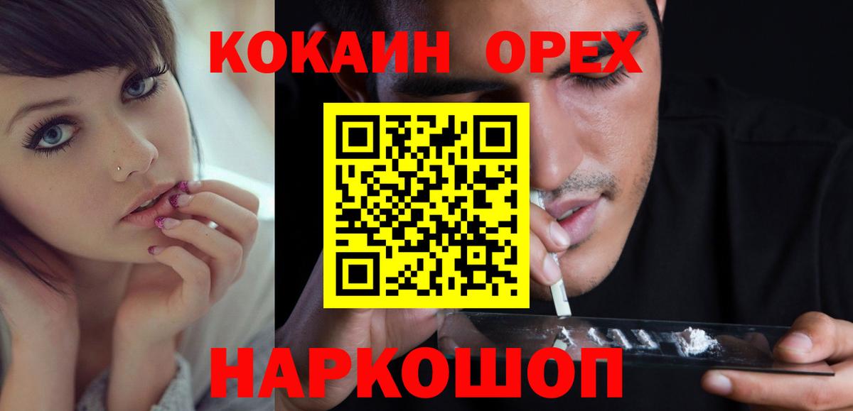 Нягань  Cocaine Эквадор  КОКАИН  Кокаин Fish Scale  Вход с VPN 