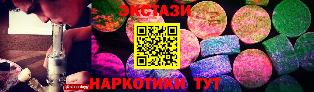 ЭКСТАЗИ ешки Нягань