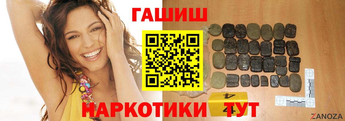 ГАШ индика сатива Нягань