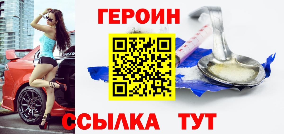 ГЕРОИН Афган  Вход с VPN  Нягань 