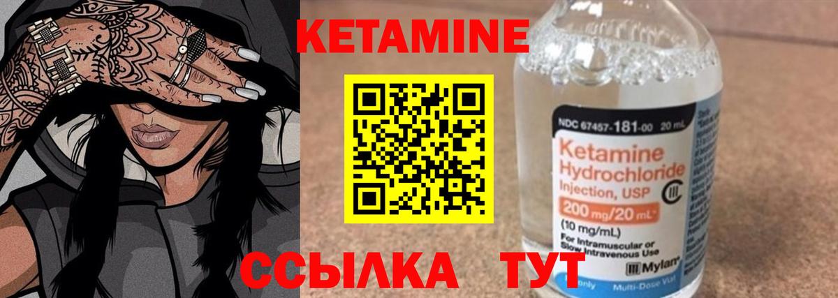 КЕТАМИН VHQ Нягань