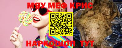 мяу мяу мука Пугачёв