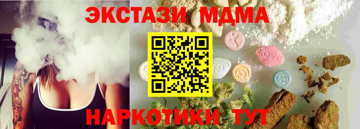 Нягань  МДМА  Вход с VPN  МДМА молли  MDMA VHQ 