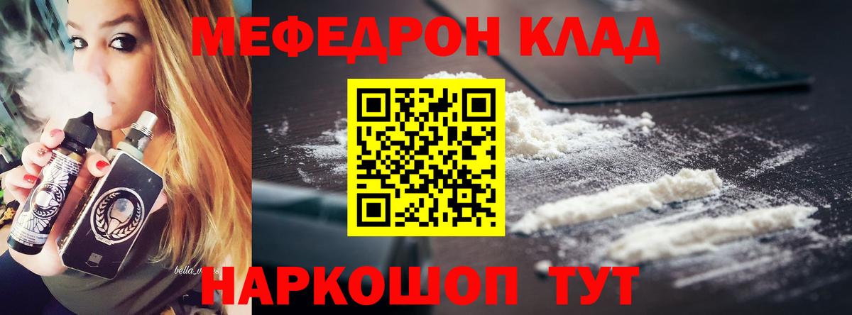 МЯУ-МЯУ mephedrone  МЕФ mephedrone  МЕФ  МЯУ-МЯУ  Нягань  Вход с VPN 